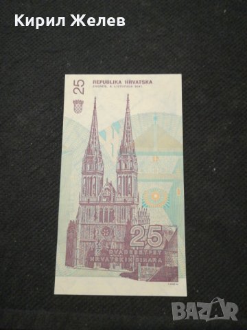 Банкнота Хърватска - 12129, снимка 2 - Нумизматика и бонистика - 28047984