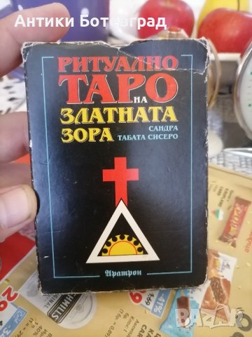 карти таро ретро 98 г. , снимка 1