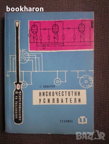 Библиотека на машиностроителя, електромонтьора, снимка 3 - Други - 27391402