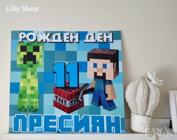Покани, банер за рожден ден, украса Майнкрафт / Minecraft, снимка 2 - Покани - 53176723