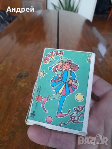 Стари карти Рум,Черен Петър #3