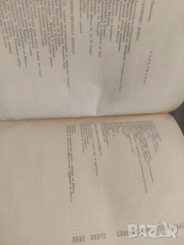 Продавам книга "По следите на Иисуса .Врачански митрополит Паисий, снимка 3 - Специализирана литература - 48399117