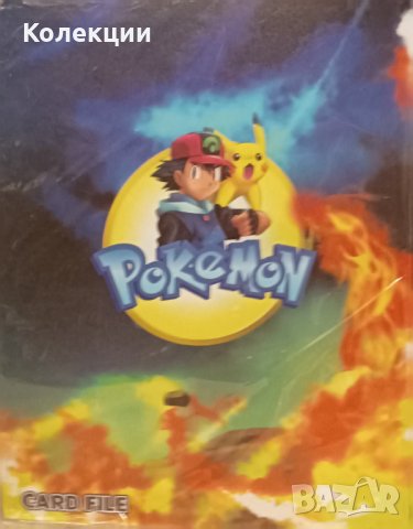6 неофициални албума за Покемон карти Pokemon cards, снимка 2 - Колекции - 43596288