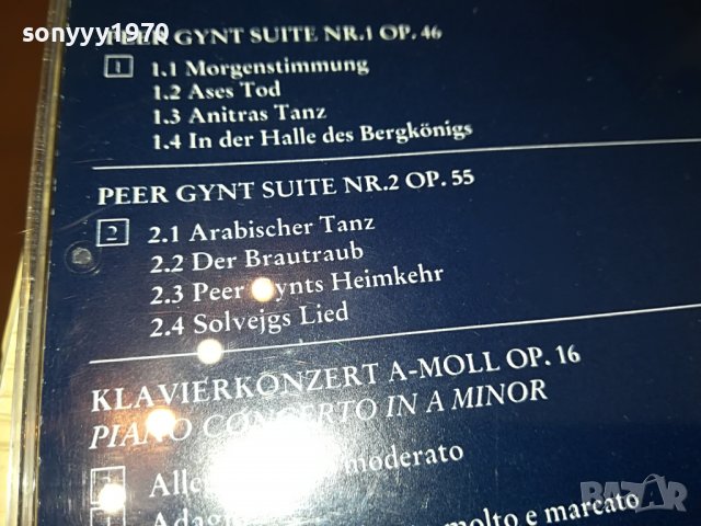 EDVARD GRIEG-ORIGINAL CD 3003231241, снимка 9 - CD дискове - 40191525