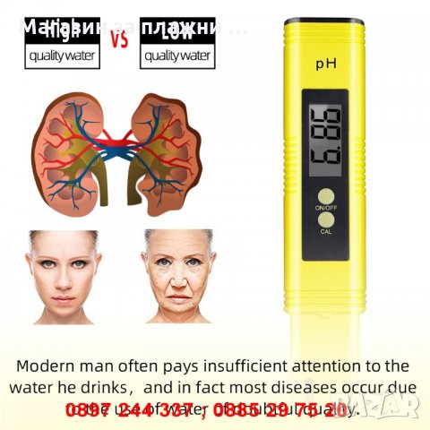 PH МЕТЪР - ДИГИТАЛЕН /модел 1/ - МОДЕЛ 1131, снимка 6 - Масажори - 28519491