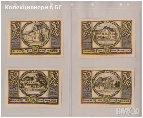 ЛОТ ЧЕТИРИ БАНКНОТИ ОТ ГЕРМАНИЯ