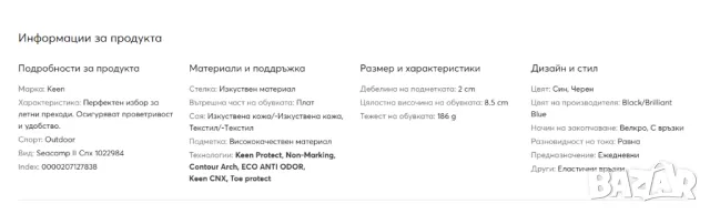 Keen Seacamp II CNX 1016426 сандали номер 39 , снимка 7 - Сандали - 50055816