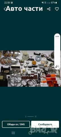 Авточасти за руски коли лада нива жигула москвич и други .0895486622, снимка 9 - Части - 35007272