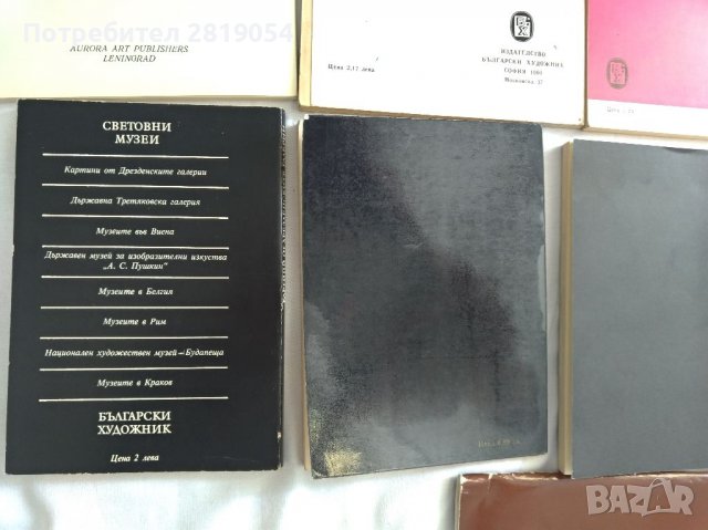 Изобразително изкуство книжки за и от художници в идеално състояние, снимка 9 - Колекции - 37503084