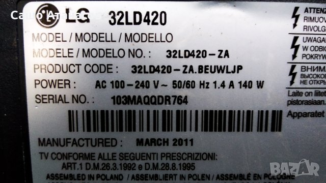 LG 32LD420 със счупена матрица ,EAX61124202/3 REV 1.2 ,EAX63329201(9) ,LC320WUG (SC)(A1), снимка 4 - Части и Платки - 28220177