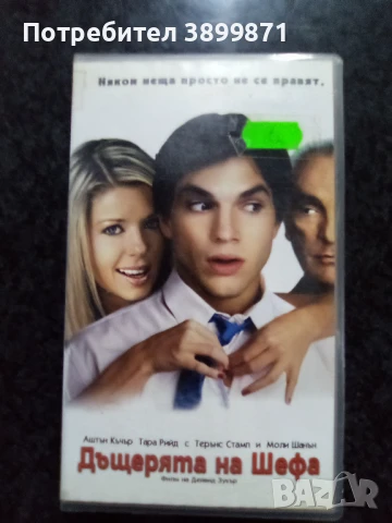 Продавам видеокасети цена 10 лева , снимка 12 - DVD филми - 50647371