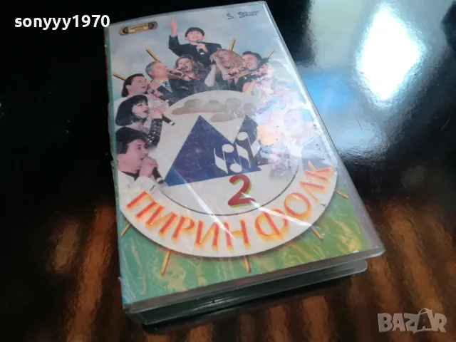 ПИРИН ФОЛК 2 ВИДЕО 1805251732LCHERY