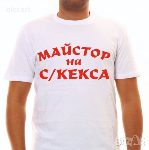 Тениска със забавен надпис в Тениски в гр. Пловдив - ID26715867 — Bazar.bg