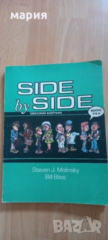 Step by step учебник по английски език