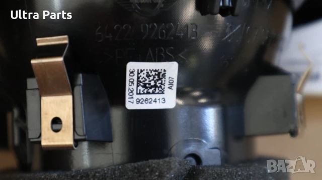 Оригинален въздуховод табло външен за MINI F55 F56 F57 9262413, снимка 5 - Части - 50445492