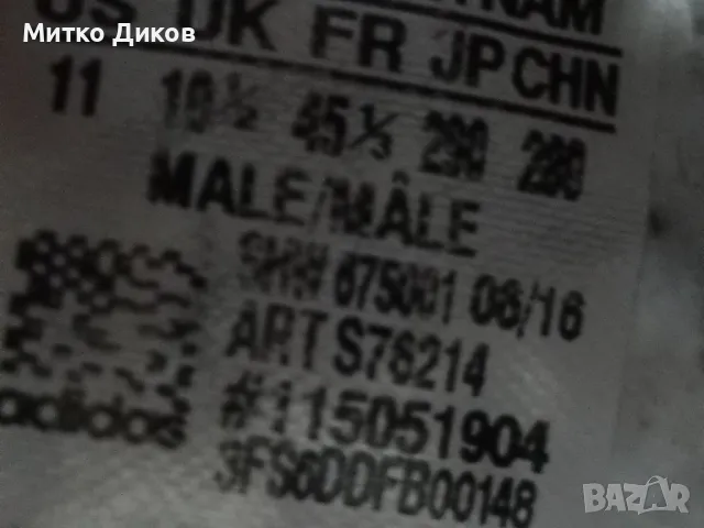 Adidas 350 маратонки естествена кожа номер 45 и 1/3 стелка 290мм, снимка 12 - Маратонки - 47750808