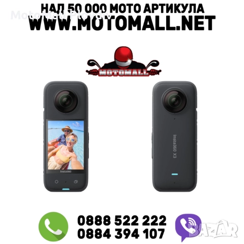 Eкшън камера Insta360 X3