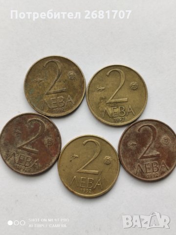 Монети от 90-те години, снимка 3 - Нумизматика и бонистика - 32985073