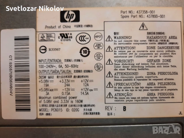 Захранване за компютър, снимка 2 - Захранвания и кутии - 51099537