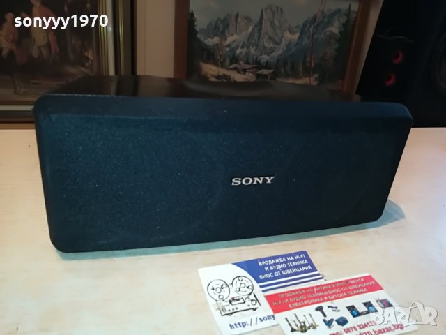 sony ss-cn15 center 120w/8ohm 0507211148, снимка 7 - Тонколони - 33426315
