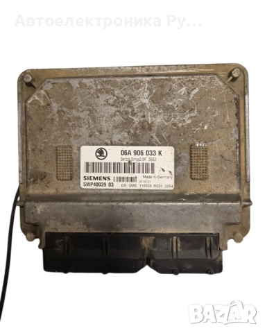 компютър Skoda Octavia 1.6 ,06A906033K ,SIMOS 3.3A AVU ,5WP40039, S338038000000 #1