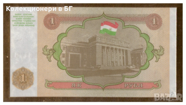НЕЦИРКУЛИРАЛА БАНКНОТА В НУМИЗМАТИЧЕН ПЛИК - ТАДЖИКИСТАН, снимка 2 - Нумизматика и бонистика - 53332042