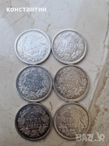 2 лева 1882г. 6 броя