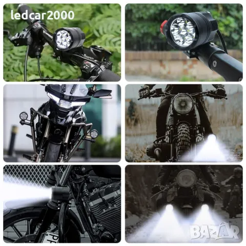 Универсални лед тела за мотоциклети и АТВ, снимка 4 - Аксесоари и консумативи - 47756928