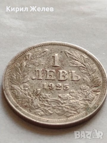 МОНЕТА 1 лев 1925г. СЪЕДИНЕНИЕТО ПРАВИ СИЛАТА БЪЛГАРИЯ УНИКАТ ЗА КОЛЕКЦИОНЕРИ 32757, снимка 5 - Нумизматика и бонистика - 38522850