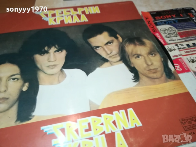 SREBRNA KRILA 0210251131, снимка 7 - Грамофонни плочи - 51917699