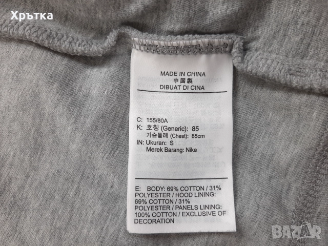 Nike Tech Fleece Windrunner - Оригинално дамско горнище размер S, снимка 11 - Спортни екипи - 52426370