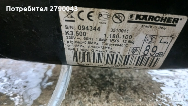 водоструйка KARCHER , снимка 4 - Парочистачки и Водоструйки - 52489277