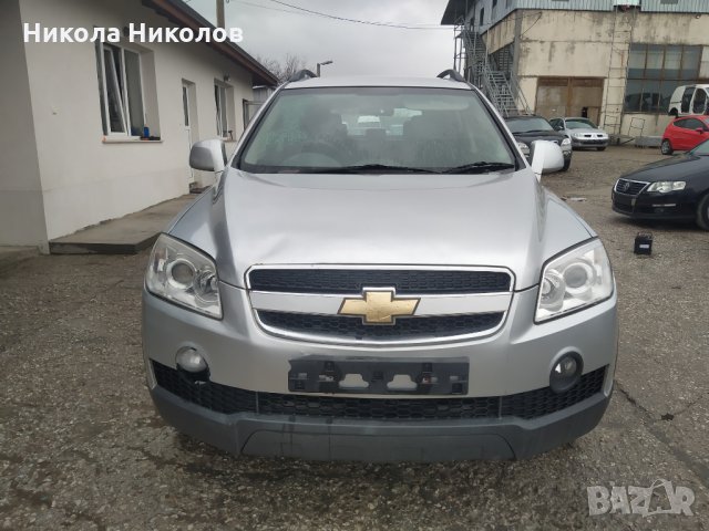 На части Шевролет Каптива / Chevrolet Captiva 2,0 дизел 2010г. в Автомобили  и джипове в гр. Перник - ID28015585 — Bazar.bg