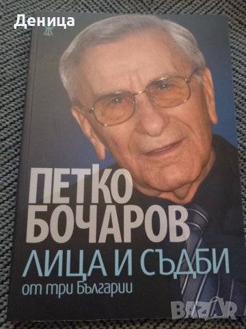 Български автор 