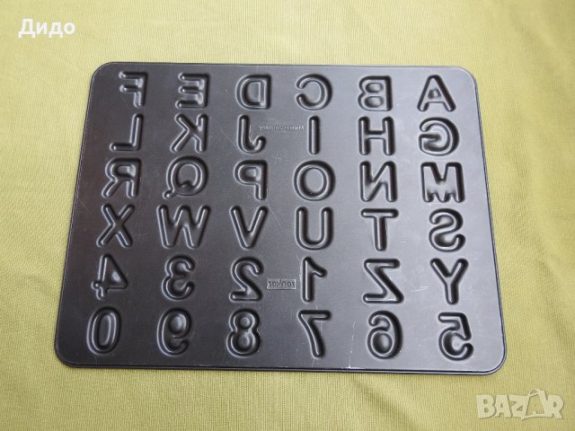 Zenker тефлонова форма за букви и цифри, снимка 2 - Форми - 38062948