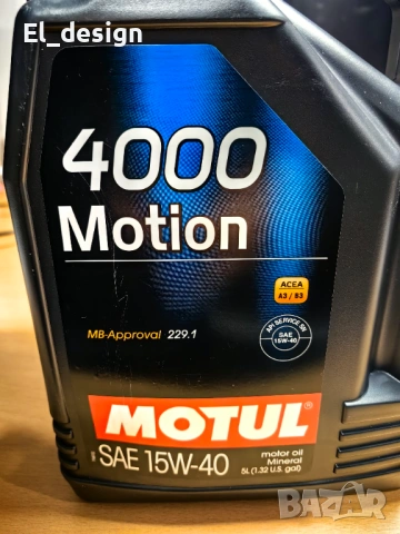 Моторно масло MOTUL Motion 4000 SAE 15W40 5литра, снимка 4 - Аксесоари и консумативи - 53458286