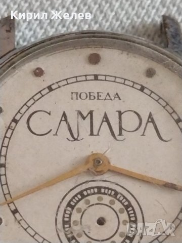 Колекционерски часовник ПОБЕДА САМАРА стар рядък за КОЛЕКЦИЯ ДЕКОРАЦИЯ 41731, снимка 3 - Други ценни предмети - 43893609