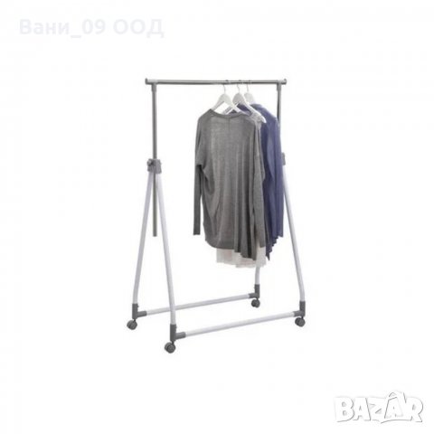 Подвижна закачалка за дрехи • Онлайн Обяви • Цени — Bazar.bg