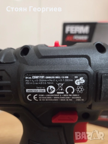 Чисто нова акумулаторна бормашина FERM CDM1191 без батерия и зарядно , снимка 3 - Други инструменти - 52788441