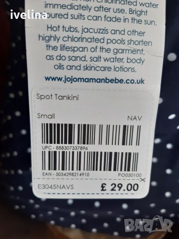 Бански за бременни , снимка 2 - Дрехи за бременни - 32595096