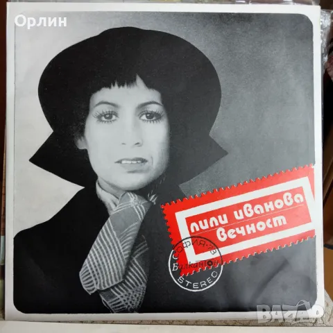 Грамофонни плочи по 3лв, снимка 2 - Грамофонни плочи - 49849980