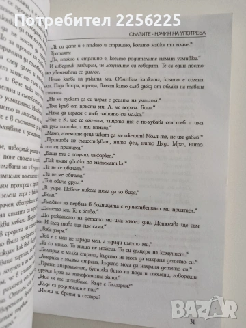 Белият негър, снимка 3 - Художествена литература - 53373082