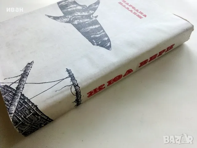 Капитан Немо - Жул Верн - 1984г., снимка 5 - Художествена литература - 50251405