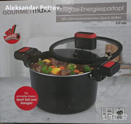 GOURMETmaxx Aluguss-Energiespartopf е тенджера под налягане от лят алуминий, известна със своите ене