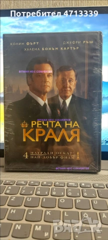 ДВД филми, снимка 7 - DVD филми - 53162405