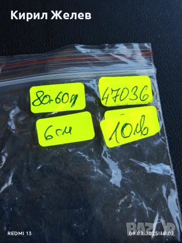 Стар рядък медал СИЛА и КРАСОТА за КОЛЕКЦИОНЕРИ 47036, снимка 6 - Антикварни и старинни предмети - 51310272