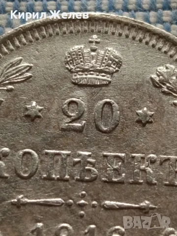 Сребърна монета 20 копейки 1916г. Руска империя Император Николай втори за КОЛЕКЦИЯ 49442, снимка 2 - Нумизматика и бонистика - 48675708