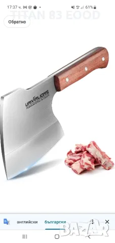 Нож за месо и кости за рязане на месо, ръчно изработени, тежки месарски брадви, ръчно ковани