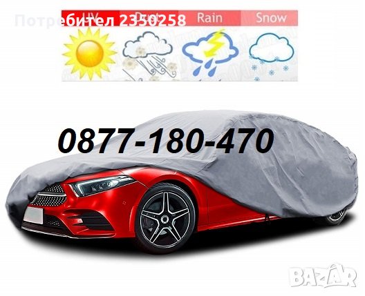 Брезент для авто
