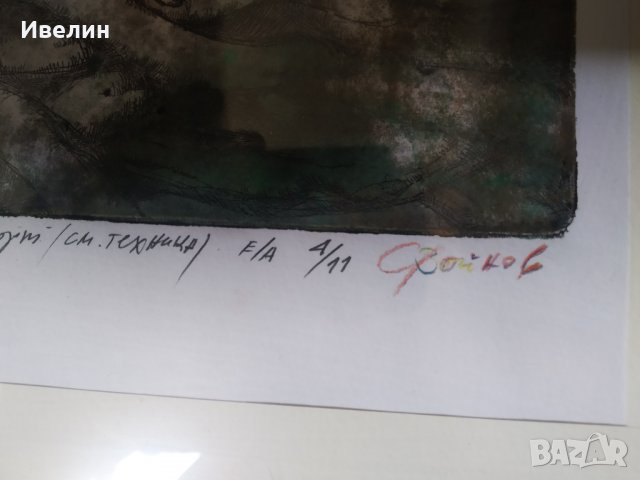 картина на с.войков, снимка 4 - Картини - 28894207